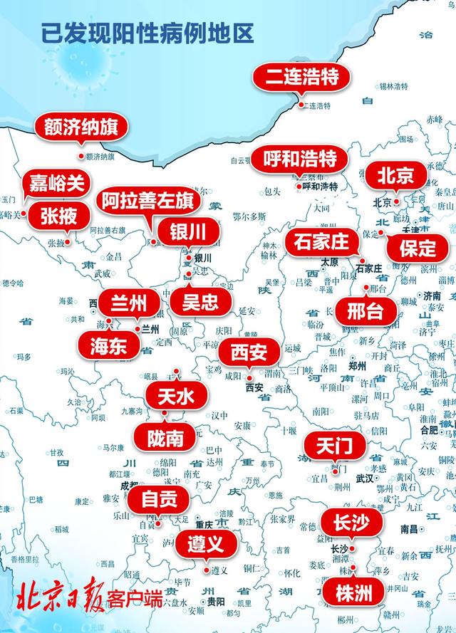 旅行团疫情157名病例关系图